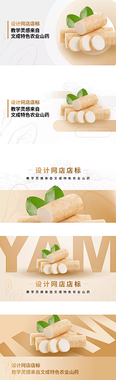 看见你就烦呀采集到山药