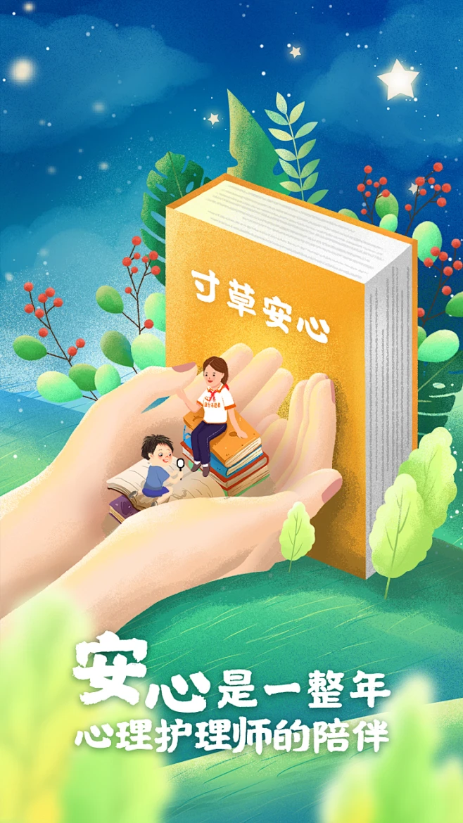 中国平安“寸草安心”-h5-花瓣网