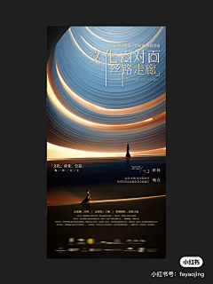 劉不二采集到海报-地产类