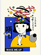 海报灵感vol.52｜插画灵感｜脑洞系列插画