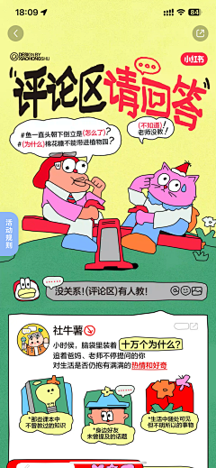 黄阿尔特采集到APP-长图
