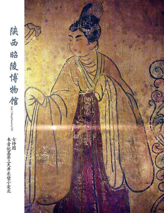 昭陵唐墓壁画之长乐公证墓与韦贵妃墓 - ...