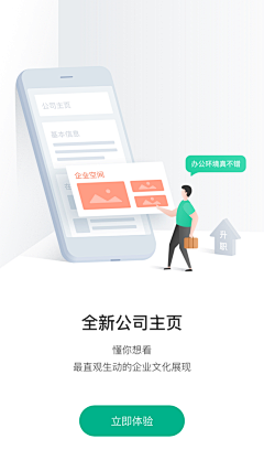 马爷不吃肥肉采集到UI-Slide/启动页