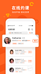 VIPKID英语截图(1)