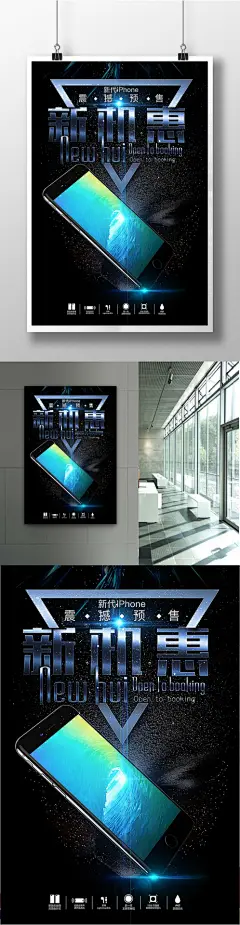 苹果iPhone8手机促销海报iPhone8 苹果8海报 宣传海报 苹果宣传海报 iphone 8 促销 吊旗 商场促销 苹果专卖 宣传单 预售 自然之美8 苹果8 海报 海报传单 手机促销 手机海报7682