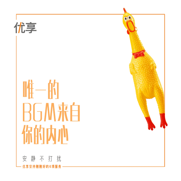 滴滴优享