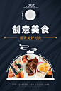 美食餐厅饭店烧烤海鲜麻辣烫火锅海报广告宣传单PSD模板设计素材