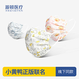 小黄鸭联名一次性口罩可爱卡通印花女夏季薄...