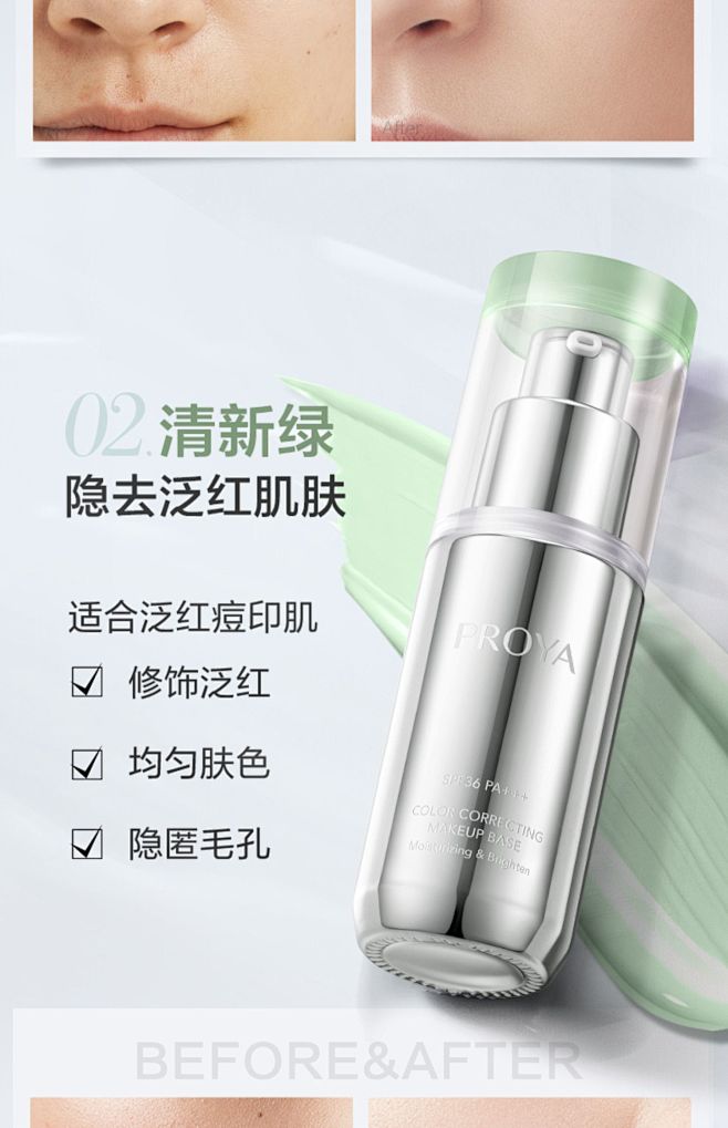 珀莱雅防晒隔离霜遮瑕三效合一spf36保...