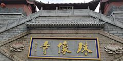 淡淡丫采集到走过路过错过
