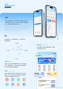 半个柠檬～采集到UI-作品集