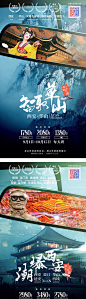 【源文件下载】海报 旅游 西安 系列,设计作品集