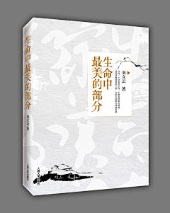 子鹏语衣采集到子鹏语衣-大众书籍设计