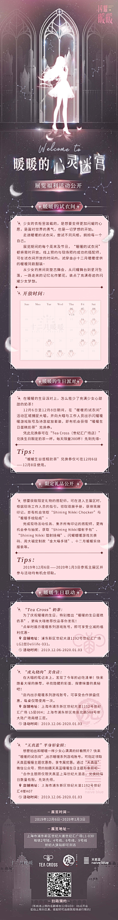 蝶梦哒采集到星座，游戏