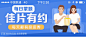 APP运营插画banner-移动端banner-APPbanner-APP广告图-作品集包装-UI图标-UI闪屏页-UI引导页-UI登录注册-UI首页-UI个人中心-Ui列表流-UI详情页-UI卡片流-UI瓷片区-UI标签栏图标-UI聊天页-UI数据可视化-UI作品集-UI主题图标-UI运营设计-H5-字体设计-字体效果-形式感-排版-版式设计-配色-合成创意-电商背景素材-电商点缀-电商专题页-banner-2.5D-渐变插画-插画人物-模特人物-凯赛尔-来源于网络-KAYSAR007