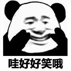 艾特微微凉采集到表情