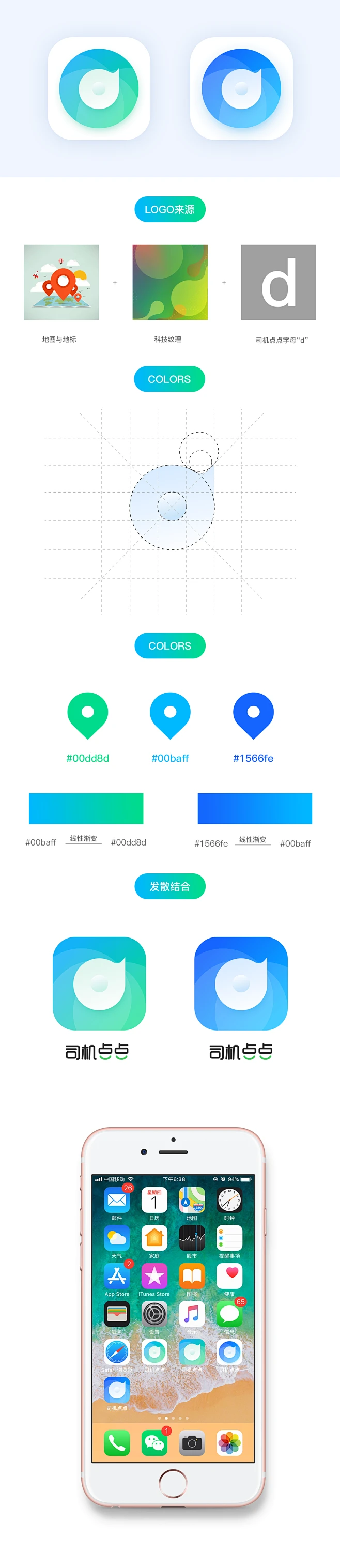 APPlogo设计icon-花瓣网
