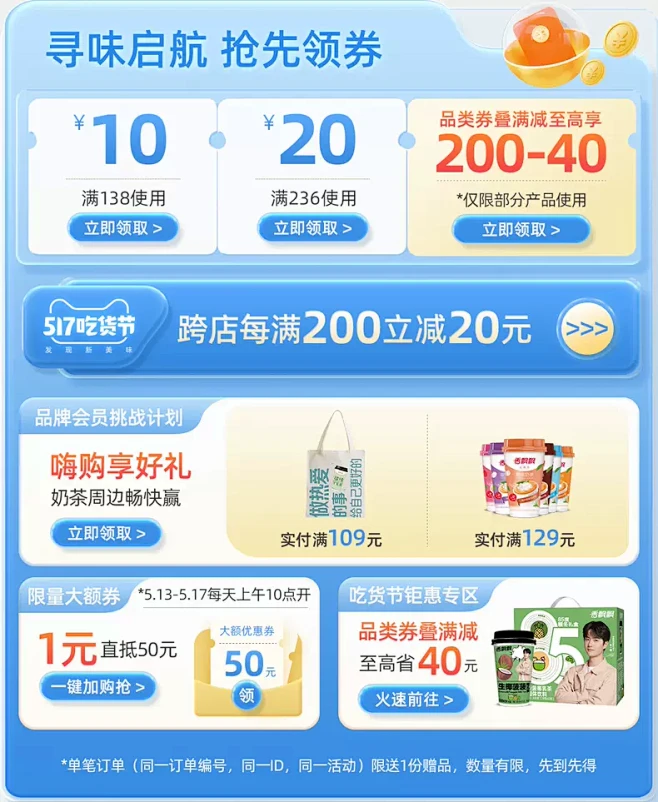 香飘飘食品旗舰店