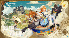 白茶余鹿采集到游戏banner