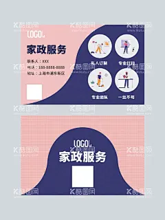 家政服务名片  - 源文件下载【酷图网】家政,保洁,大扫除,服务,管家,家政服务,家政名片,名片,商务名片,月嫂,钟点工,名片模板,简约名片,蓝色名片,