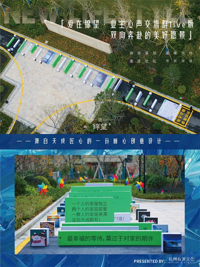 房产交付｜大型业主心声交流群上线啦！