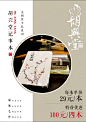 A4台卡，记事本宣传页