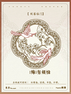 纞爩采集到中式元素
