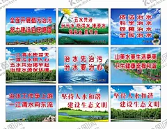 五水共治治水海报背景 【酷图网】保护碧水蓝天,修复水生态,人水和谐,五水共治宣传,五水共治标语,五水共治文化,五水共治展板,五水共治公益,五水共治海报,五水共治会议,五水共治背景,环境公益广告,治水,河道治理,文明城市,水环境治理,保护水资源,治污水,防洪水,排涝水,保供水,抓节水,五水共治内容,水务局文化,水利局文化,水利局治水