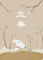 京东24节气GIF海报：我对你的小心思，藏在24节气里