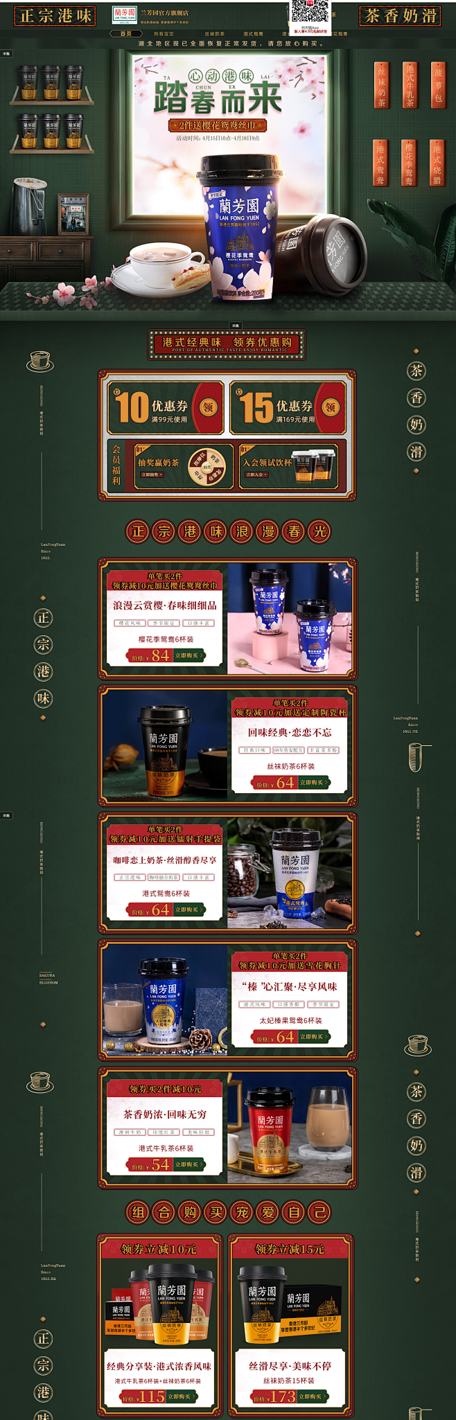 首页-兰芳园旗舰店-天猫Tmall.co...