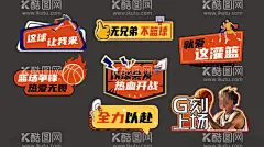 灌篮手举牌  - 源文件下载【酷图网】篮球,卡通篮球,打篮球,运动,篮球海报,篮球赛,篮球比赛,手举牌,网红手举牌,合影手举牌,创意手举牌,年会手举牌,露营手举牌,活动手举牌,篮球手举牌