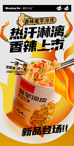 娇羞小二哈采集到零食Banner