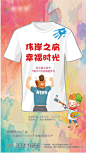 @到此为止′Here，∈点击进入主页，暖场活动单图/DIY活动/亲子互动/售楼活动单图