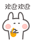 欢迎表情包gif图｜欢迎新人，热烈欢迎，欢迎新朋友_侵权 : 欢迎欢迎，热烈欢迎， 热烈欢迎新朋友， 欢迎新人， 欢迎欢迎， 欢迎入群， 图片来自网络…