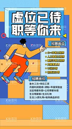招聘会  - 源文件下载【酷图网】招聘,招聘精英,专场招聘,招聘简章,酒店招聘,公司招聘,招聘海报,招聘广告,企业招聘,校园招聘,创意招聘,春季招聘,春季招聘会,春季招聘广告,春季招聘海报,招聘会,招聘会海报,校园招聘会,高端招聘,招聘展架,人才招聘,招聘启示,商场招聘,企业招聘会,毕业招聘会,校园春季招聘,企业春季招聘