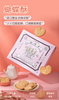 仟吉 蝴蝶酥单独包装整箱礼盒饼干网红小吃手工糕点零食点心185g-tmall.com天猫