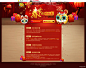 春节到红包来这个新年充满爱-QQ仙灵官方网站设计