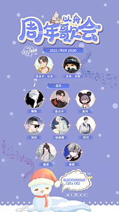 Bella❀采集到主播活动图