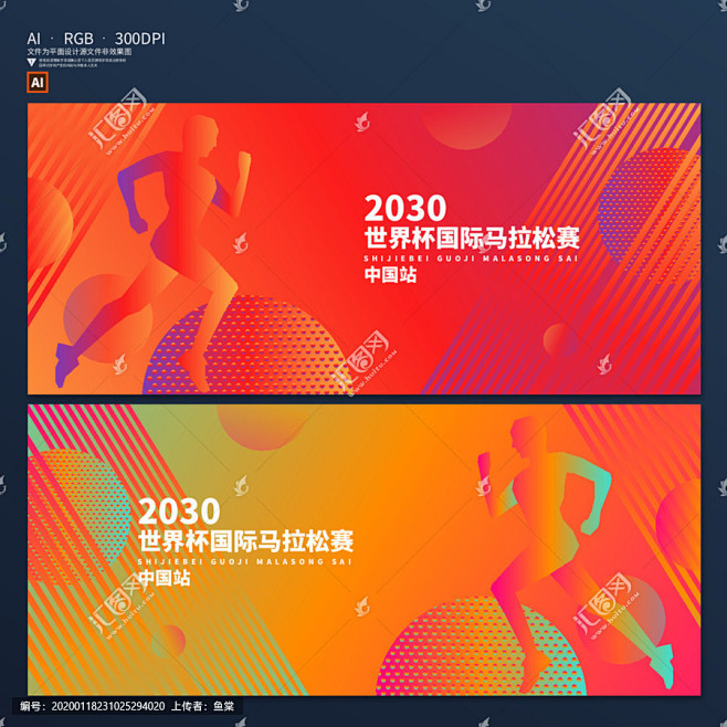 马拉松大赛