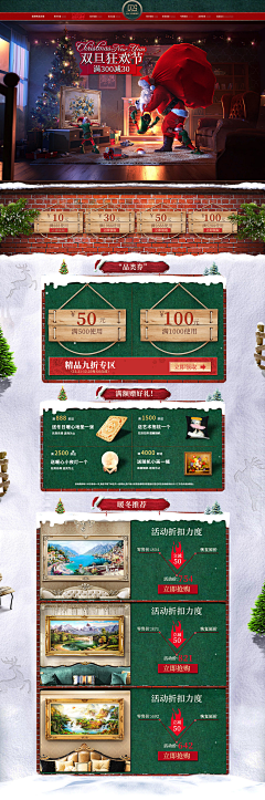 彩云物语采集到圣诞