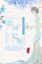复古海报