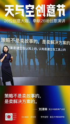 是菜菜i采集到海报