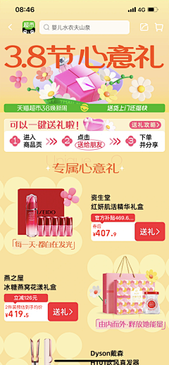 莉莉的星期天采集到电商促销类型