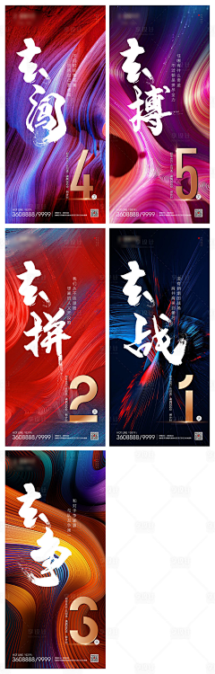 壹小格采集到倒计时
