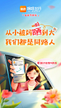 嘀嗒出行母亲节