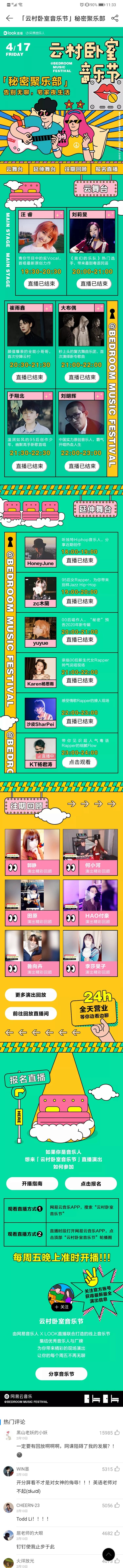 来自分享