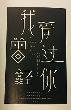 FD4qkVum采集到字体设计