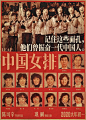 《中国女排》海报文案，十足霸气！ : 太燃了！