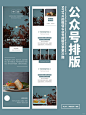 公众号排版分享丨关于中秋