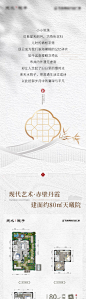 新中式院子长图-源文件